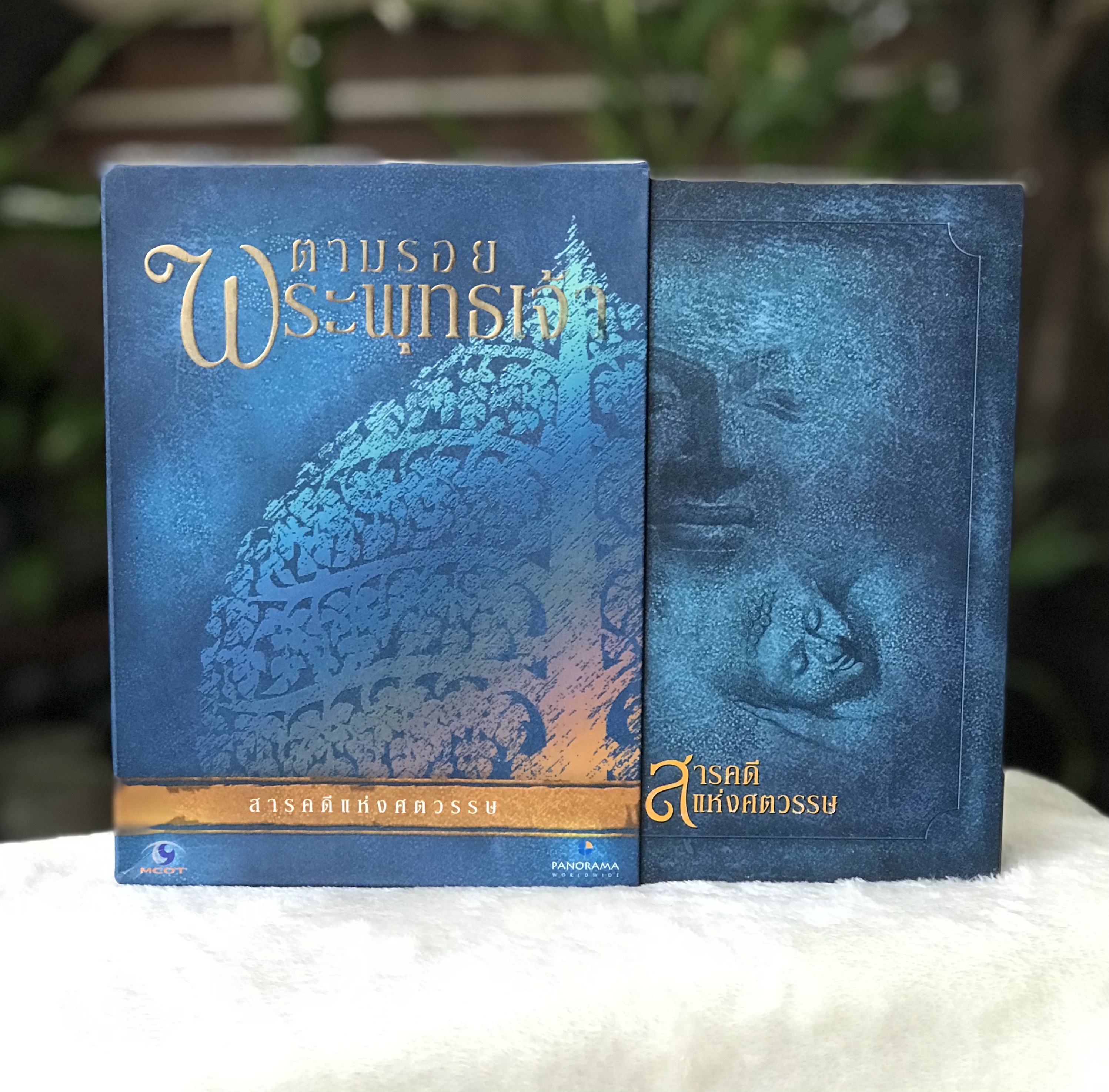 ￼ส่งต่อ ชุดดีวีดี 4 แผ่น DVD Box Set ตามรอยพระพุทธเจ้า สารคดีแห่งศตวรรษ บริษัท พาโนราม่า PANORAMA