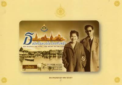 25 แบบ ไปรษณียบัตรเฉลิมพระเกียรติ 72 พรรษา ปี 2542 "ธ สถิตในดวงใจไทยทั่วหล้า" โปสการ์ดเก่าเล่าเรื่องพ่อ รัชกาลที่ 9