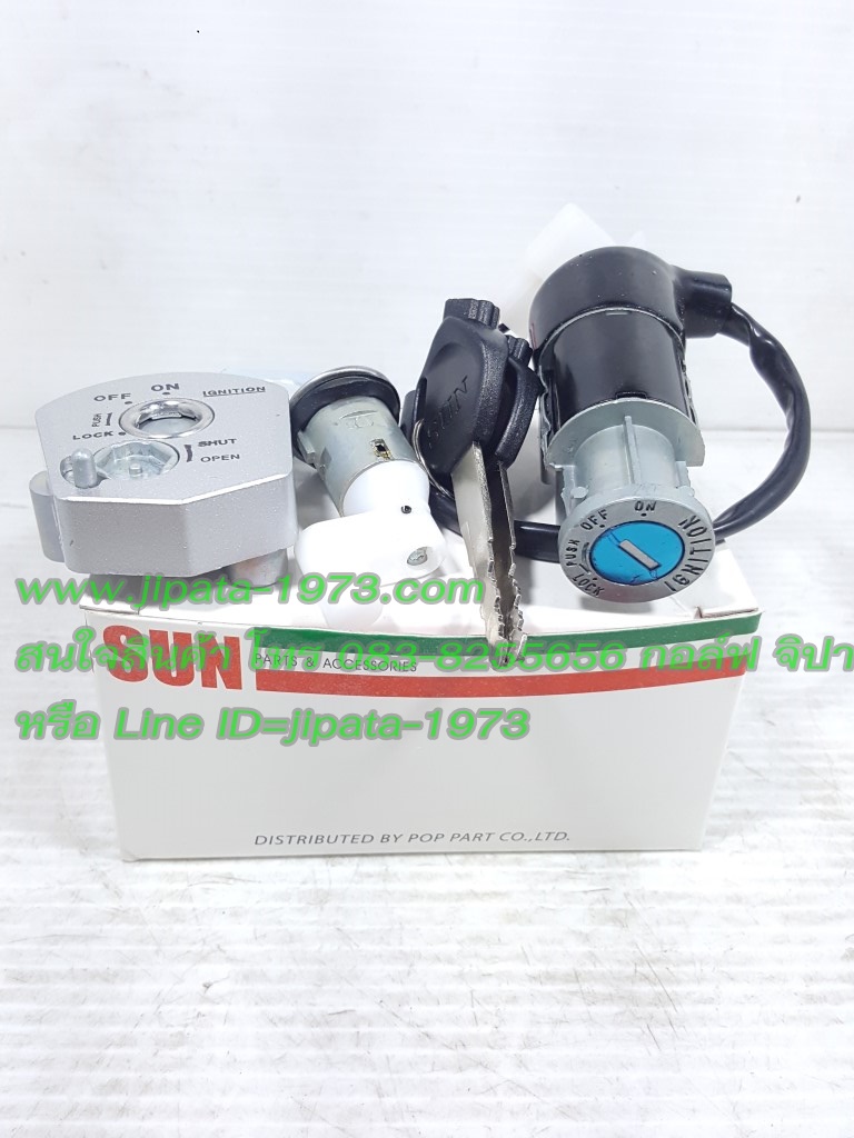 (Sonic 2004) ชุดสวิทช์กุญแจชุดใหญ่ Honda Sonic 125 ปี 2004 (รุ่นมีฝานิรภัย) งานเกรดเอ