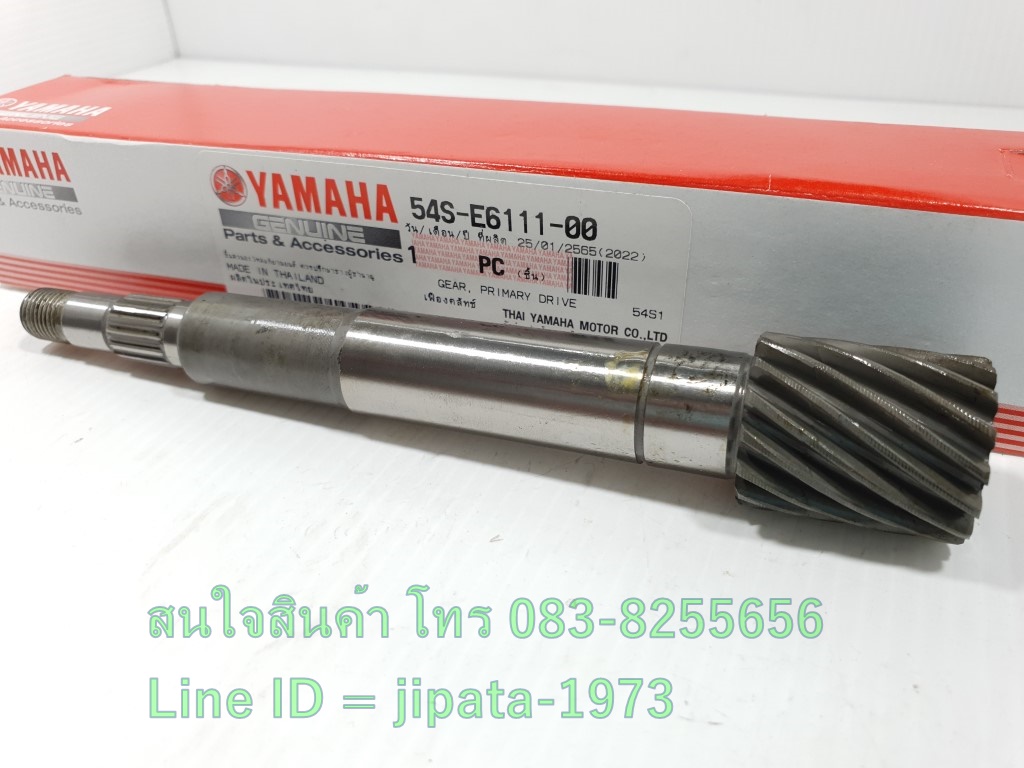 (Fino 115 i) ชุดแกนคลัทช์หลัง Yamaha Fino 115 i,Mio 115 i,TTX แท้