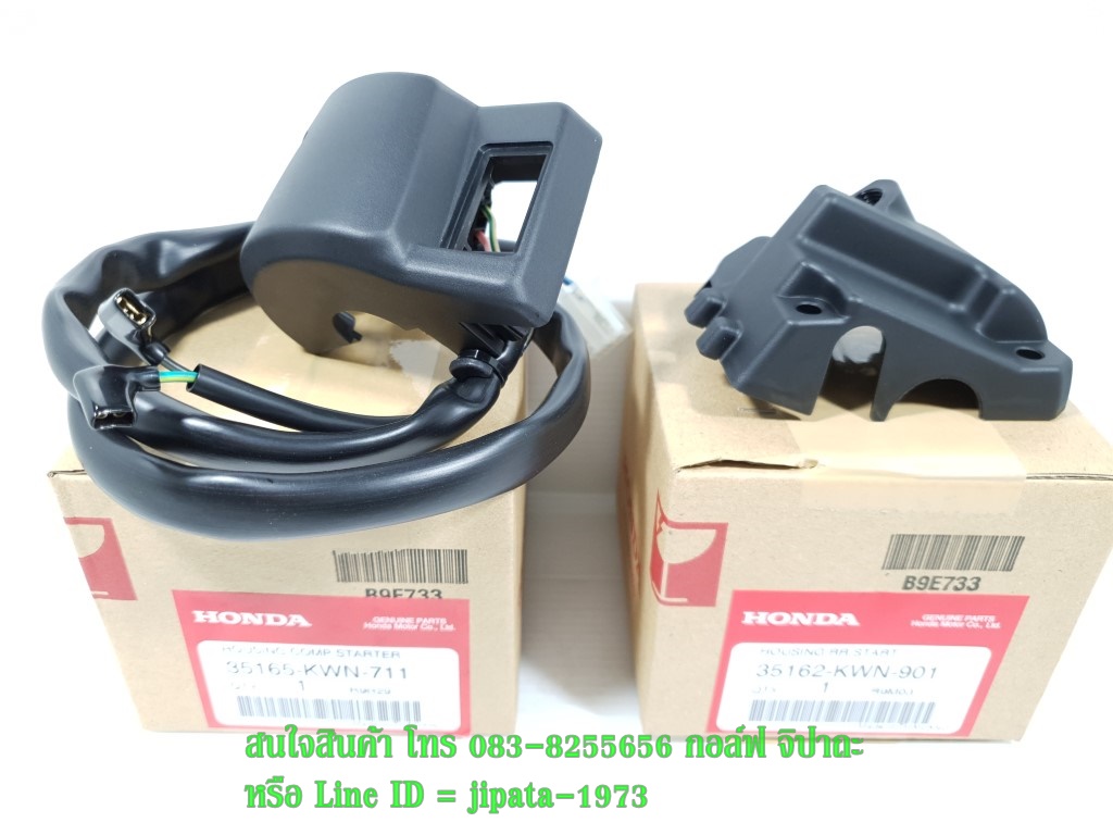 (PCX 150) ชุดสวิทช์แฮนด์ Honda PCX 150 ปี 2012 แท้