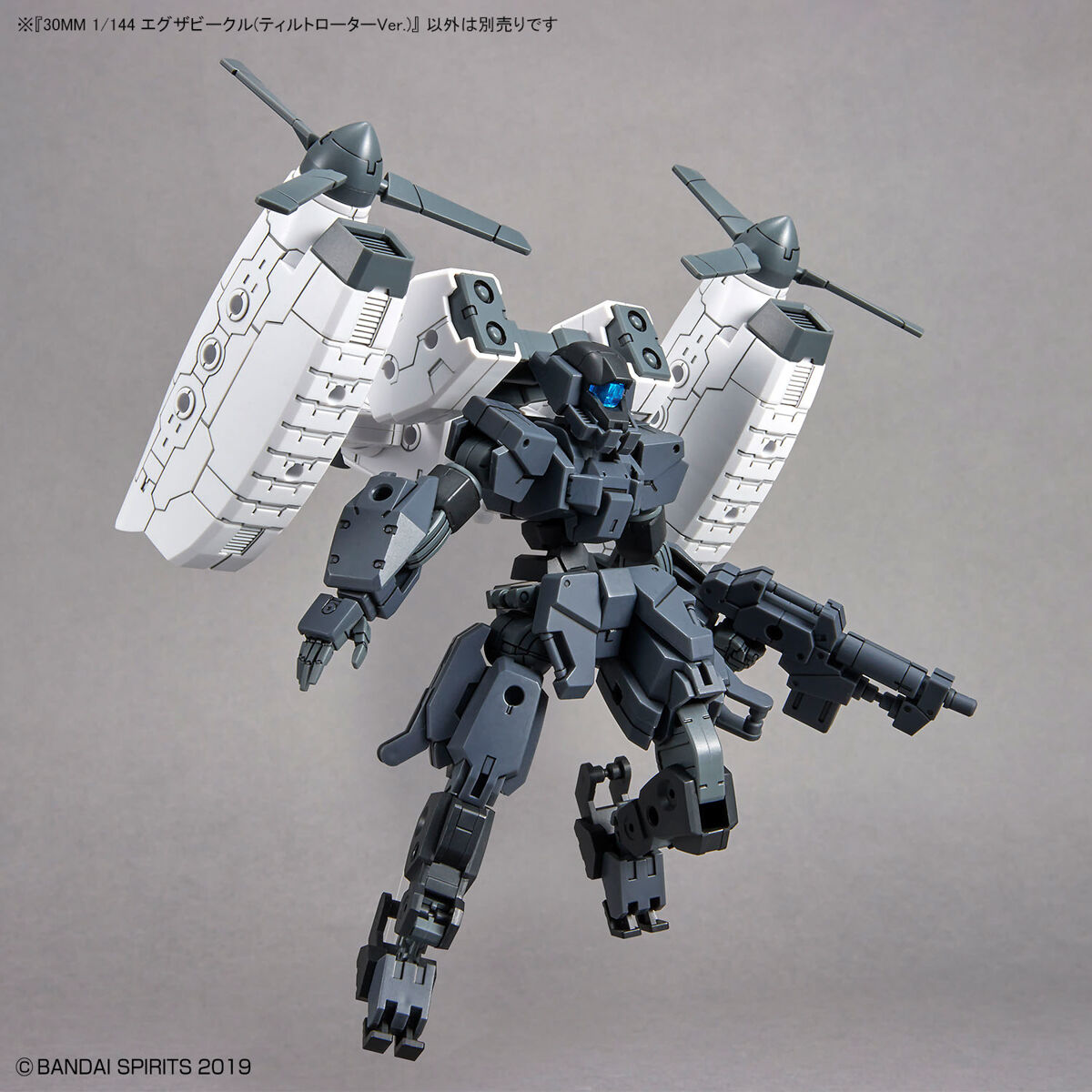 30MM 1/144 Extended Armament Vehicle (Tiltrotor Ver.)