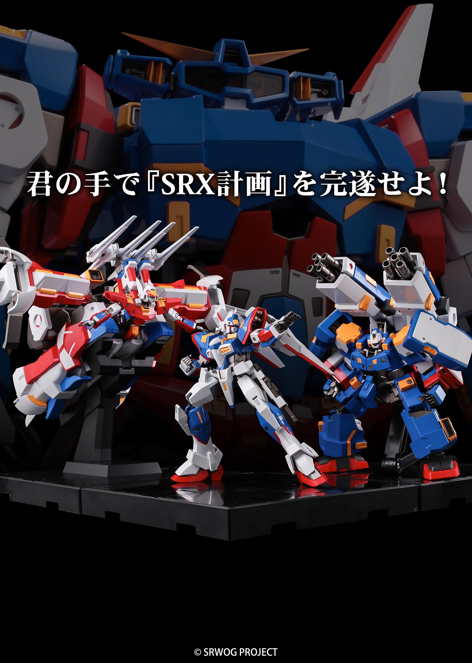 Riobot Super Robot Wars OG Henkei Gattai : SRX