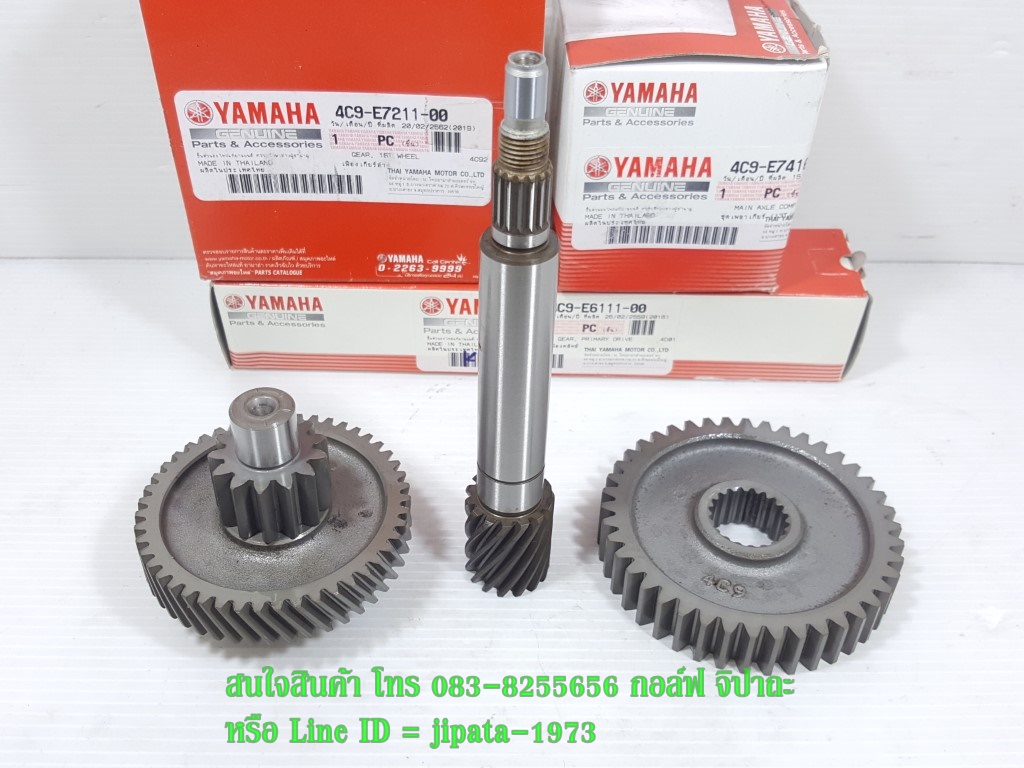 (Fino) ชุดเฟืองท้าย Yamaha Fino 115,Mio 115 แท้