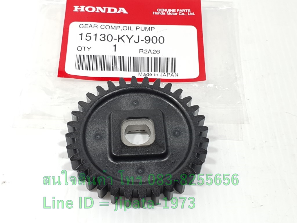 (CBR 250) เฟืองปั๊มน้ำมันเครื่อง Honda CBR 250,CBR 300 แท้