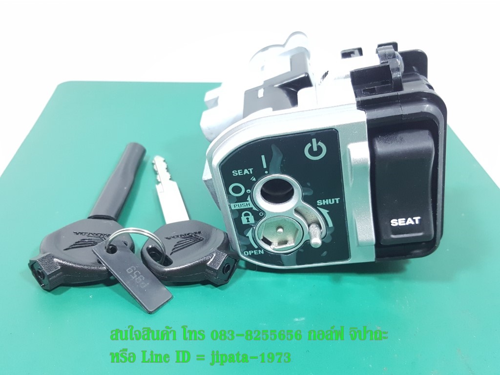 (Scoopy i ปี 2017) ชุดสวิทช์กุญแจ Honda Scoopy i ปี 2017 (รุ่นไฟหน้า Led) แท้