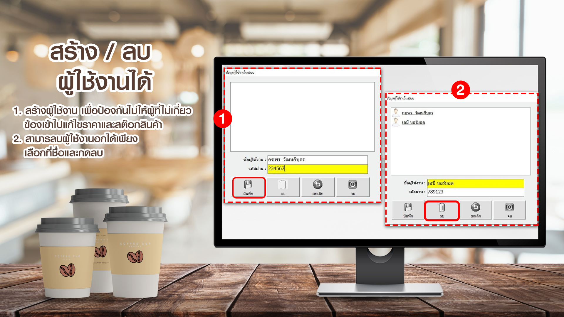 โปรแกรมร้านอาหาร