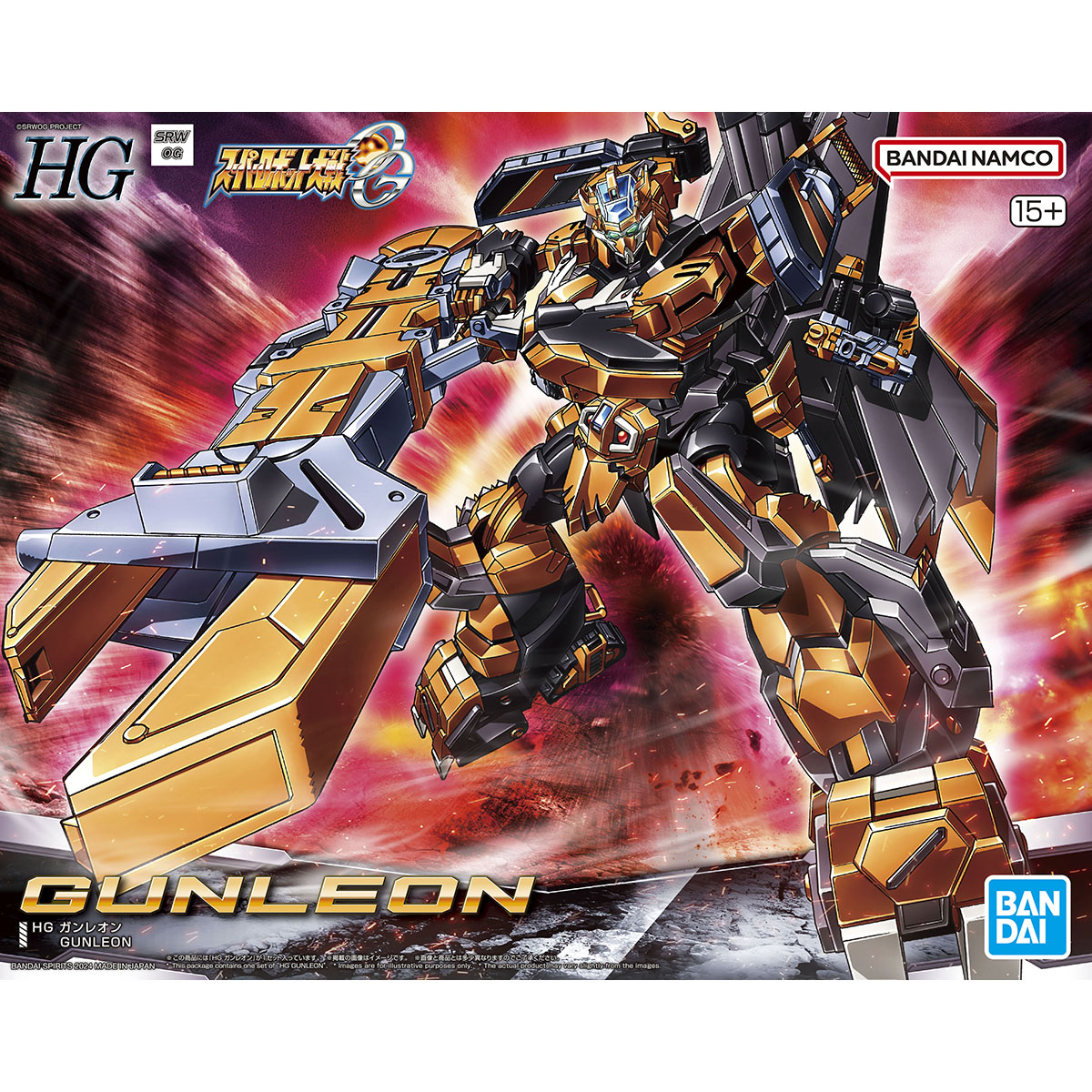 "Pre-Order" HG Gunleon