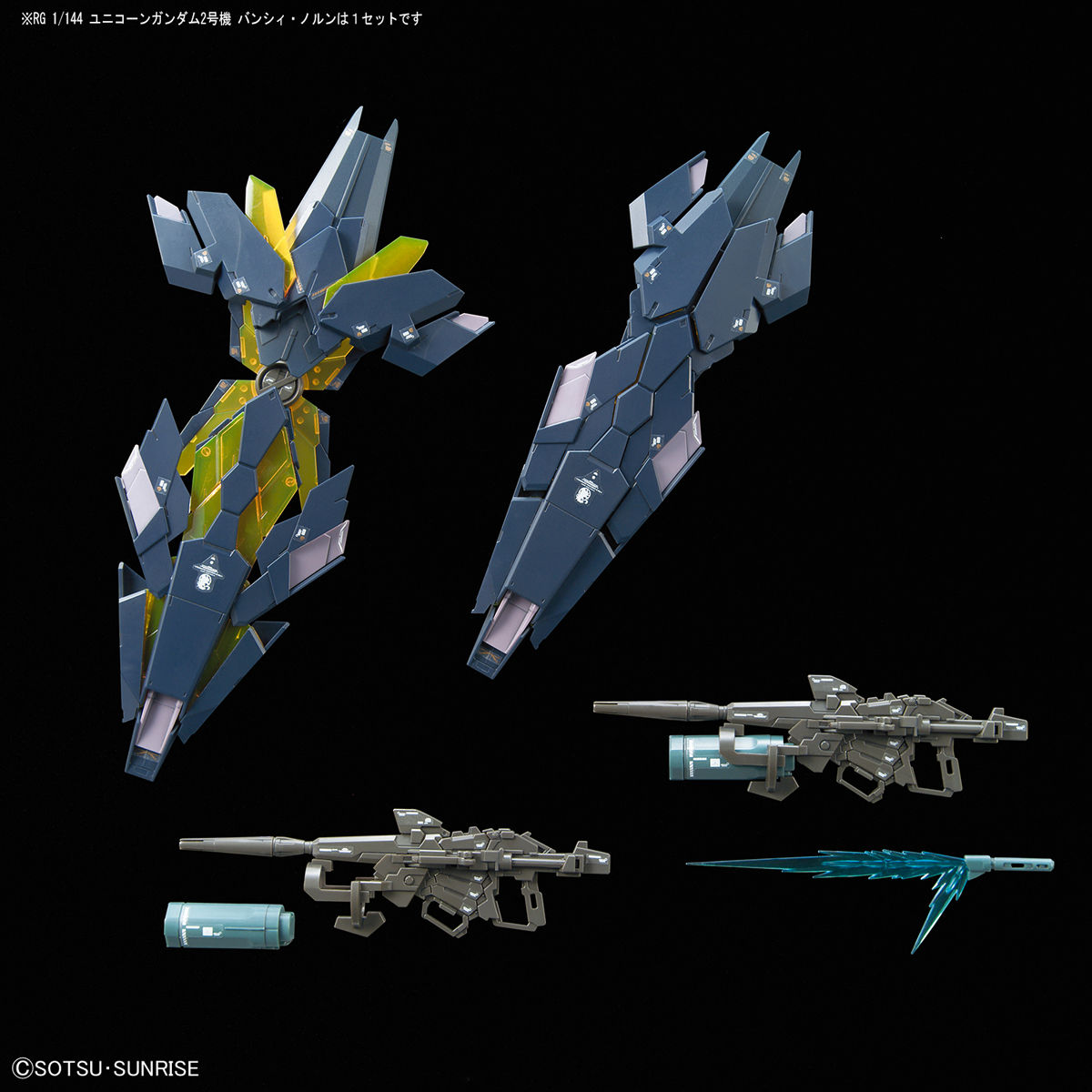 RG 1/144 RX-0 [N] Unicorn Gundam 02 Banshee Norn (Premium "Unicorn Mode" Box Art)
