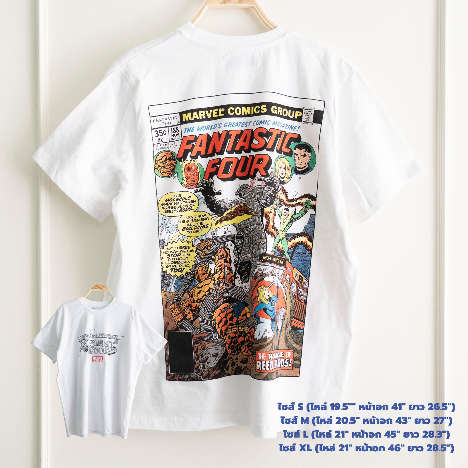 เสื้อยืด Bershka - Fantastic Four