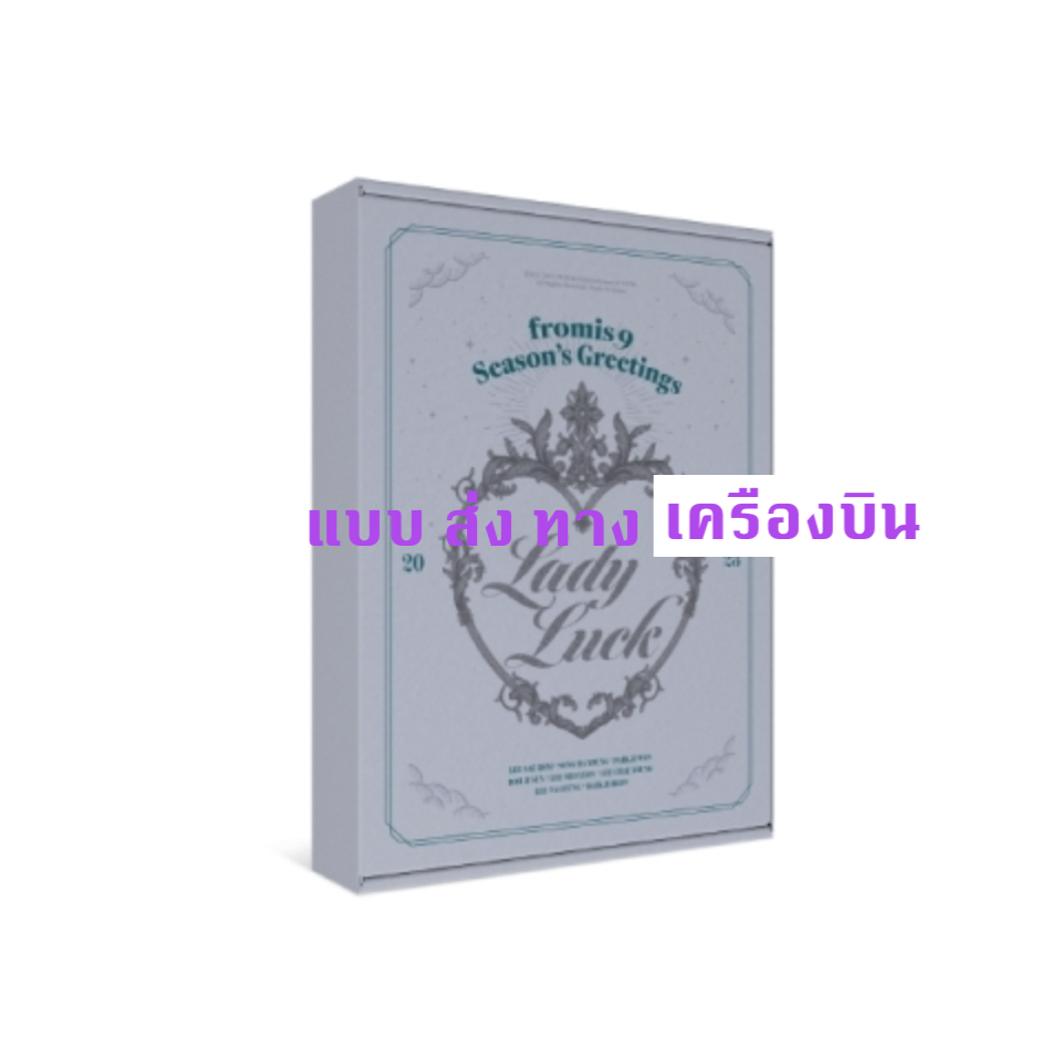 fromis_9 -fromis_9 2023 SEASON'S GREETINGS [LADY LUCK] ส่ง เครืองบิน