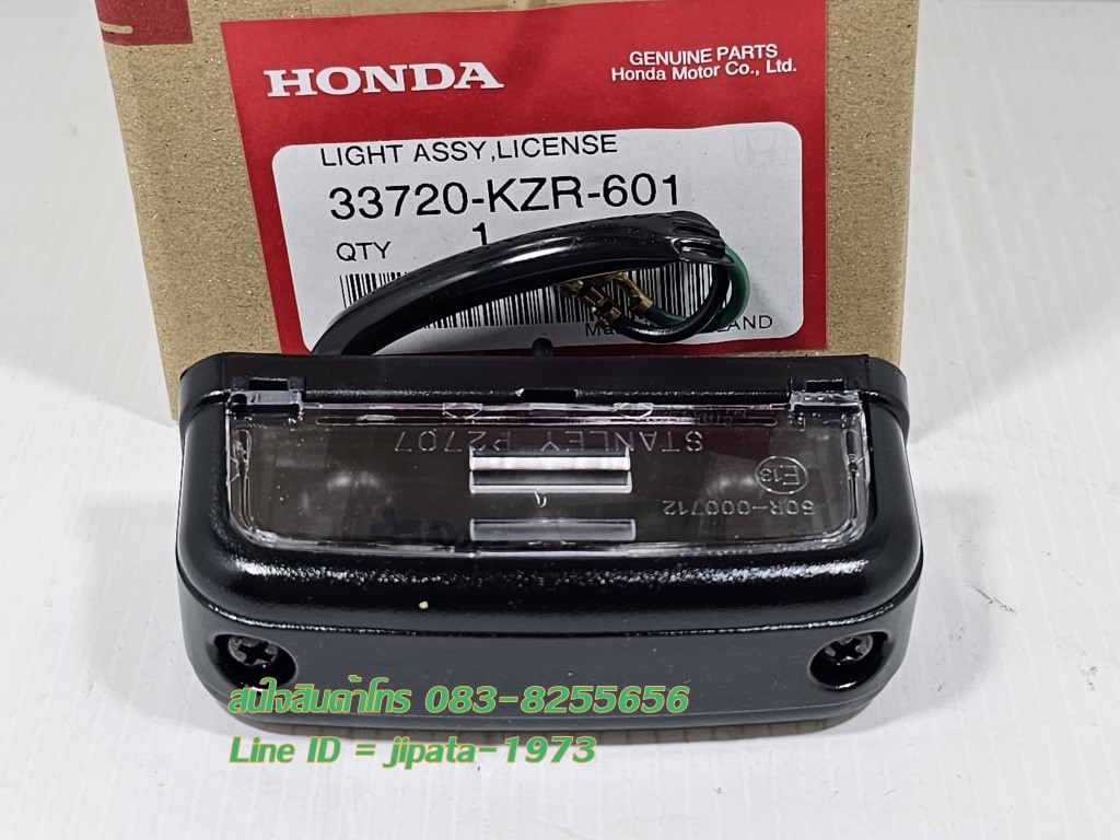 (Click 125 i) ชุดไฟส่องป้ายทะเบียน Honda Click 125 i ปี 2012-2014 แท้