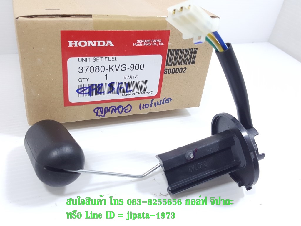 (Air Blade) ชุดลูกลอยวัดระดับน้ำมันเชื้อเพลิง Honda Air Blade (รุ่นคาร์บูเรเตอร์) แท้
