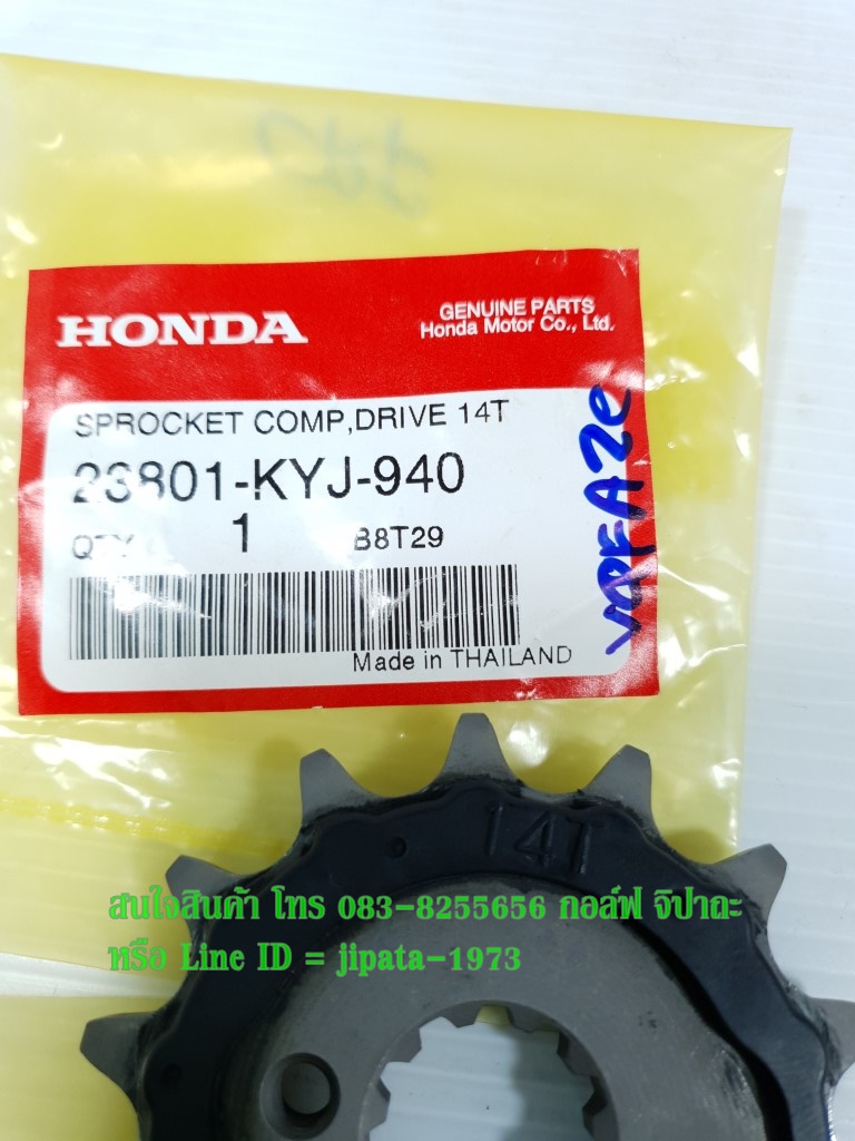 (CRF 250L) ชุดโซ่และสเตอร์ Honda CRF 250 L,CRF 250 M แท้