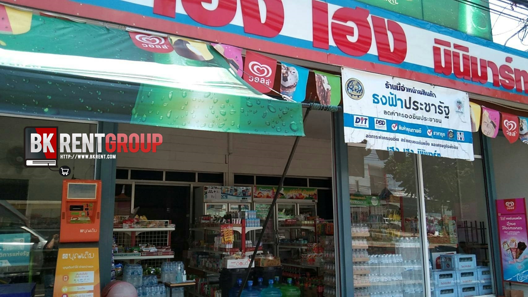 ระบบร้านค้า