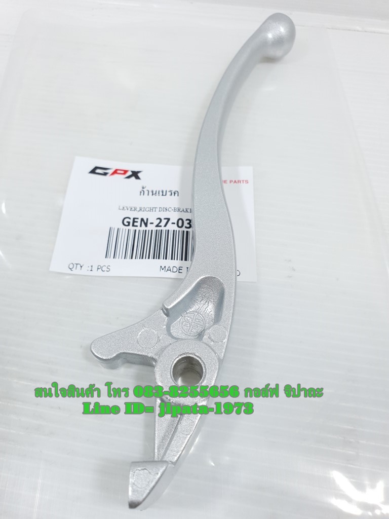 (Gentleman 200) ชุดมือเบรคหน้า,มือคลัทช์ GPX Gentleman 200 แท้