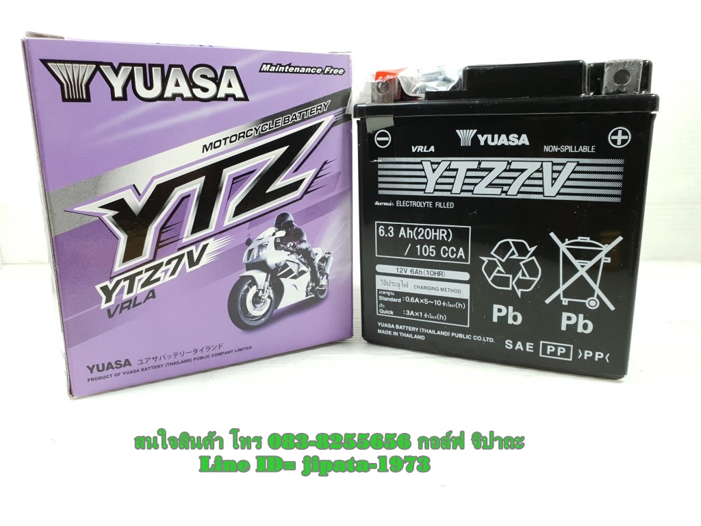 แบตเตอรี Yuasa รุ่น YTZ7V (สำหรับ Yamaha Nmax 155,PCX 150 ปี 2018,CBR 150 i New)