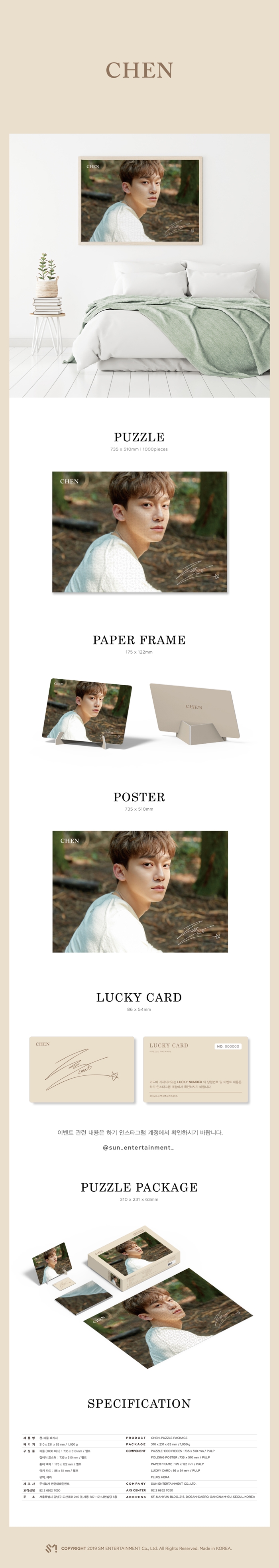 Puzzle Package แบบ CHEN จิ๊กซอว์