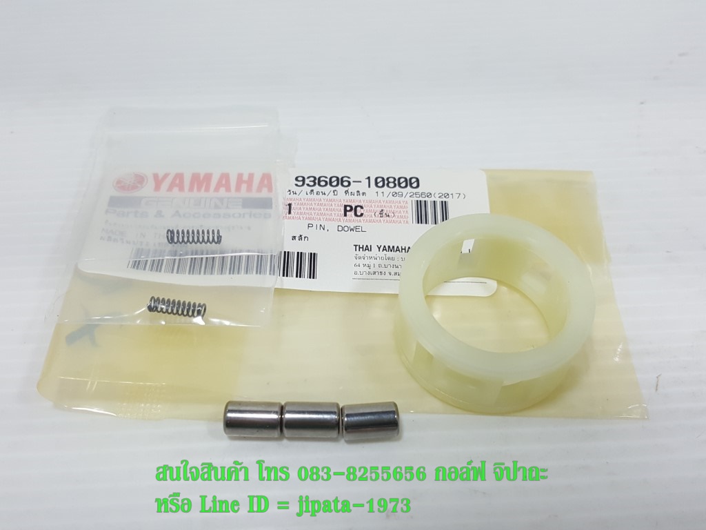 (Spark 115 i) ชุดลูกปืนวันเวย์คลัทช์ Yamaha Spark 115 i แท้