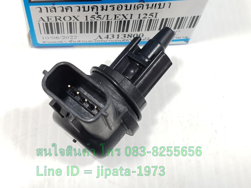 (Aerox) ชุดวาล์วควบคุมรอบเดินเบา Yamaha Aerox,Lexi งานเกรดเอ