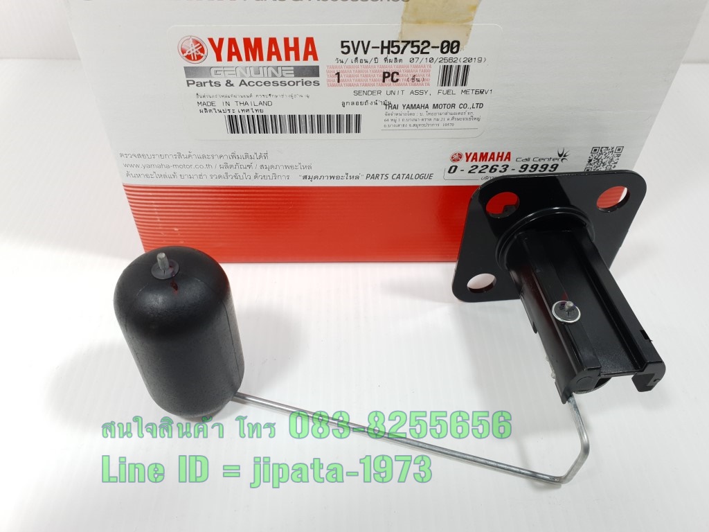 (Mio) ชุดลูกลอยวัดระดับน้ำมันเชื้อเพลิง Yamaha Mio แท้