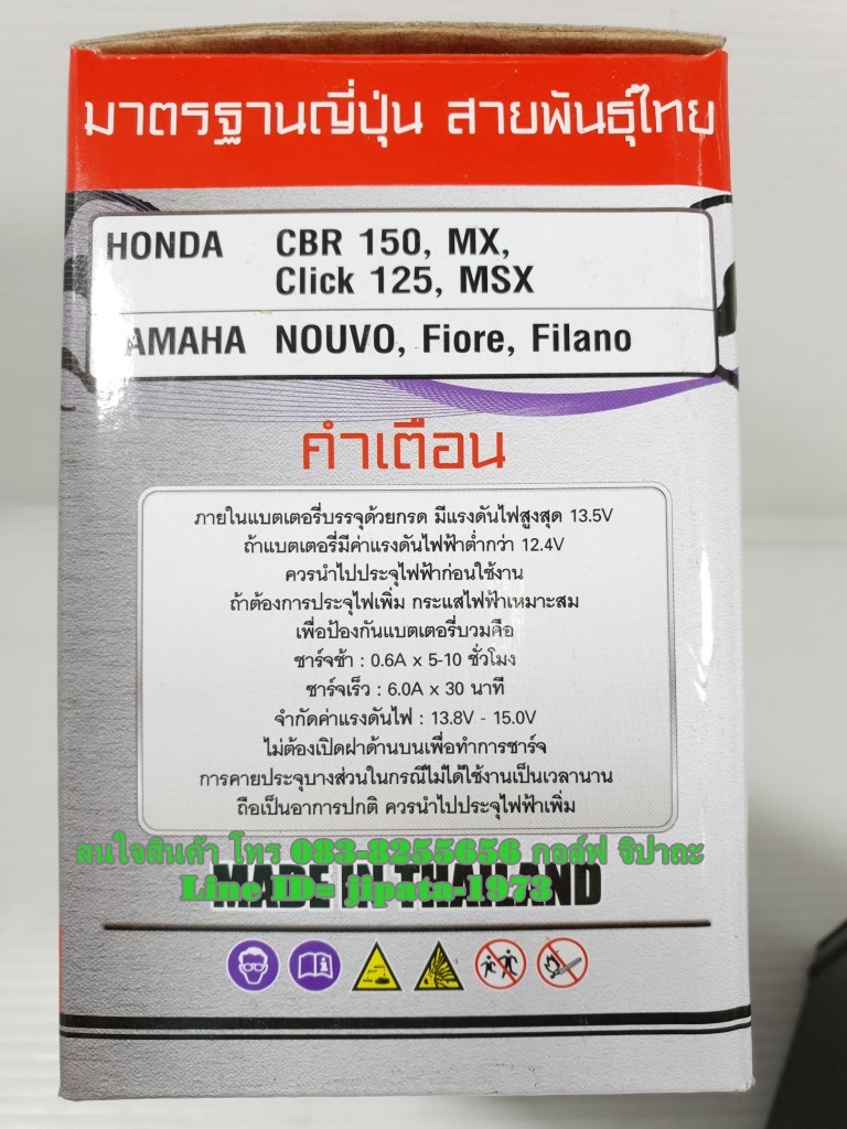 แบตเตอรี ยี่ห้อ OD รุ่น YTZ6 สำหรับ Honda Click 125 i,CBR 150