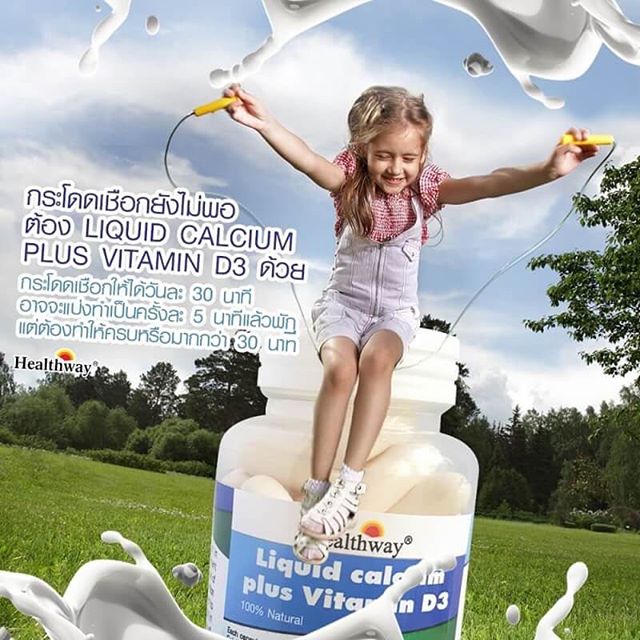 Healthway Liquid Calcium plus vitamin D3 แคลเซียมเพิ่มส่วนสูงและป้องกันกระดูกพรุน สูตรพรีเมี่ยมจากออสเตเลีย