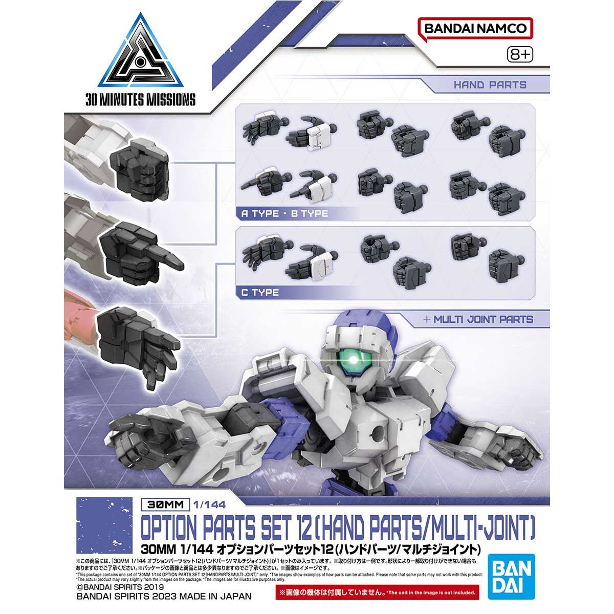 30MM 1/144 Option Parts Set 12 (Hand Parts / Multi Joint)