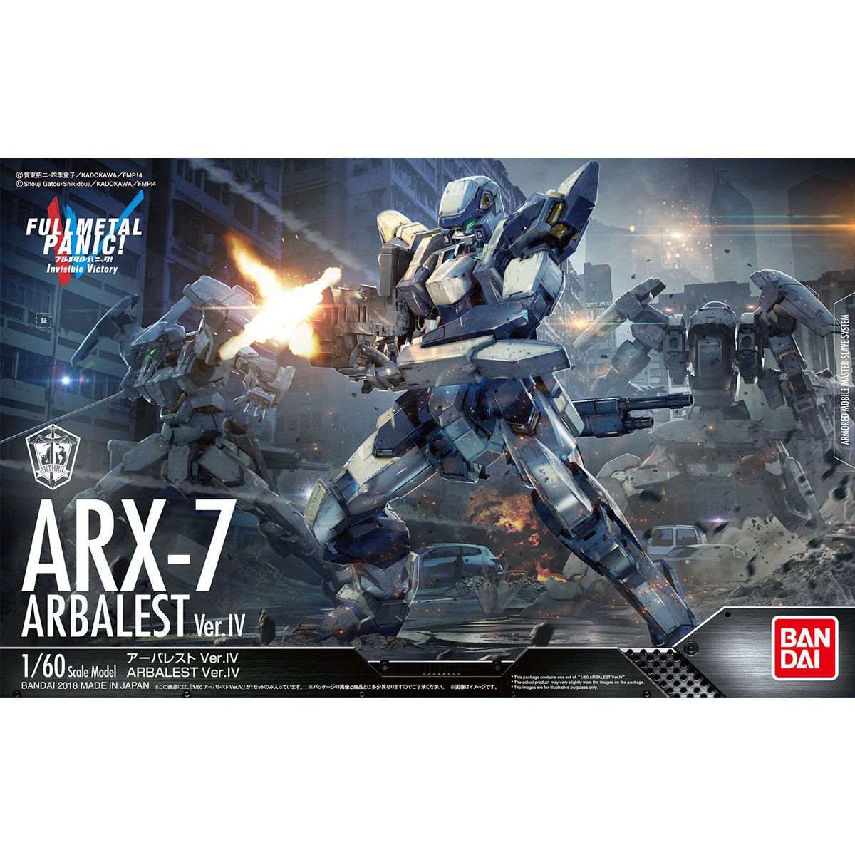 1/60 Arbalest Ver.IV