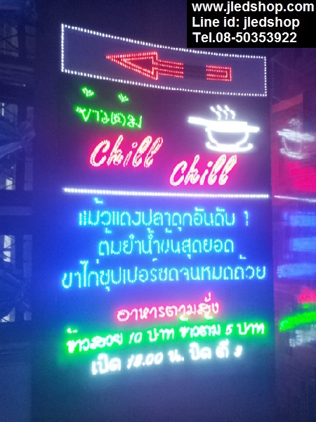 ป้ายไฟข้าวต้ม ร้านข้าวต้ม