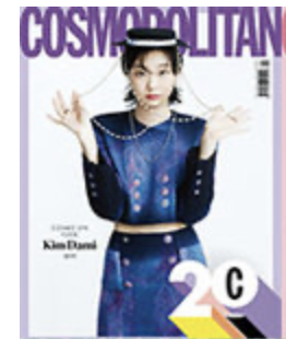 นิตยสาร COSMOPOLITAN 2020.09 หน้าปก Kim da mi