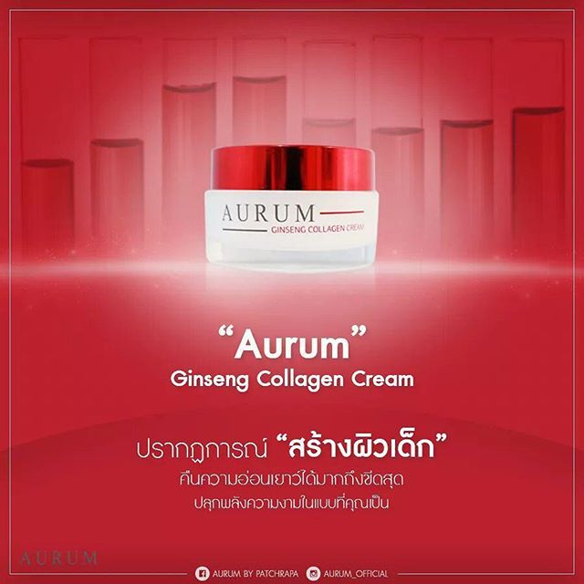Aurum Ginseng Collagen Cream ออรัม จินเซ็ง คอลลาเจน ครีม อั้ม พัชราภา ส่งฟรี EMS