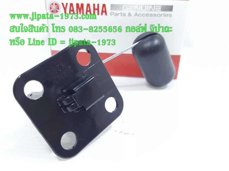 (Yamaha) ชุดลูกลอยวัดระดับน้ำมันเชื้อเพลิง Yamaha Spark Nano แท้