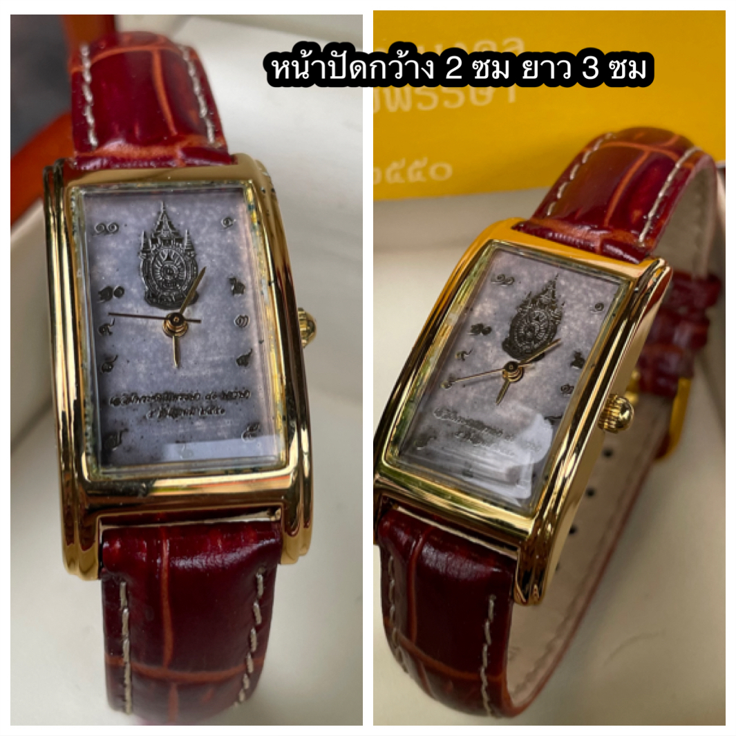 ￼เก่าเก็บตามกาลเวลา ทรงคุณค่าแก่การสะสม Limited Edition นาฬิกาข้อมือเฉลิมพระเกียรติ ๘๐ พรรษา ปี 2554 ในหลวง รัชกาลที่ 9