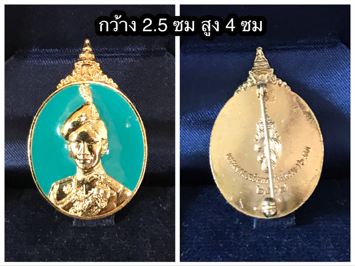 เข็มกลัดเนื้อกะไหล่ทองลงยา ที่ระลึกมหามงคลเฉลิมพระชนมพรรษา 6 รอบ พ.ศ. 2547 สมเด็จพระราชินี ในรัขกาลที่ 9