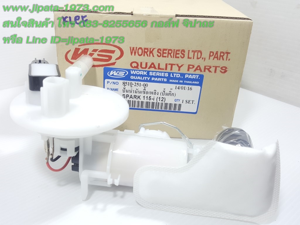 (Spark 115 i) ชุดปั๊มน้ำมันเชื้อเพลิง Yamaha Spark 115 i (รุ่นปั๊มใต้ถัง) งานเกรดเอ