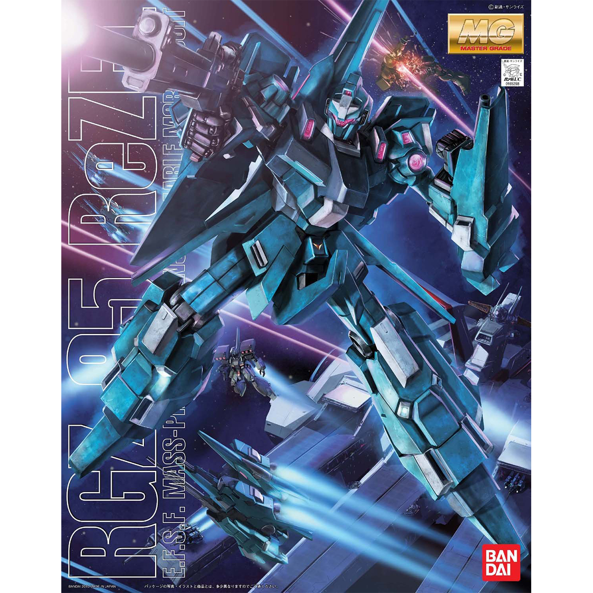 MG 1/100 RGZ-95 ReZEL