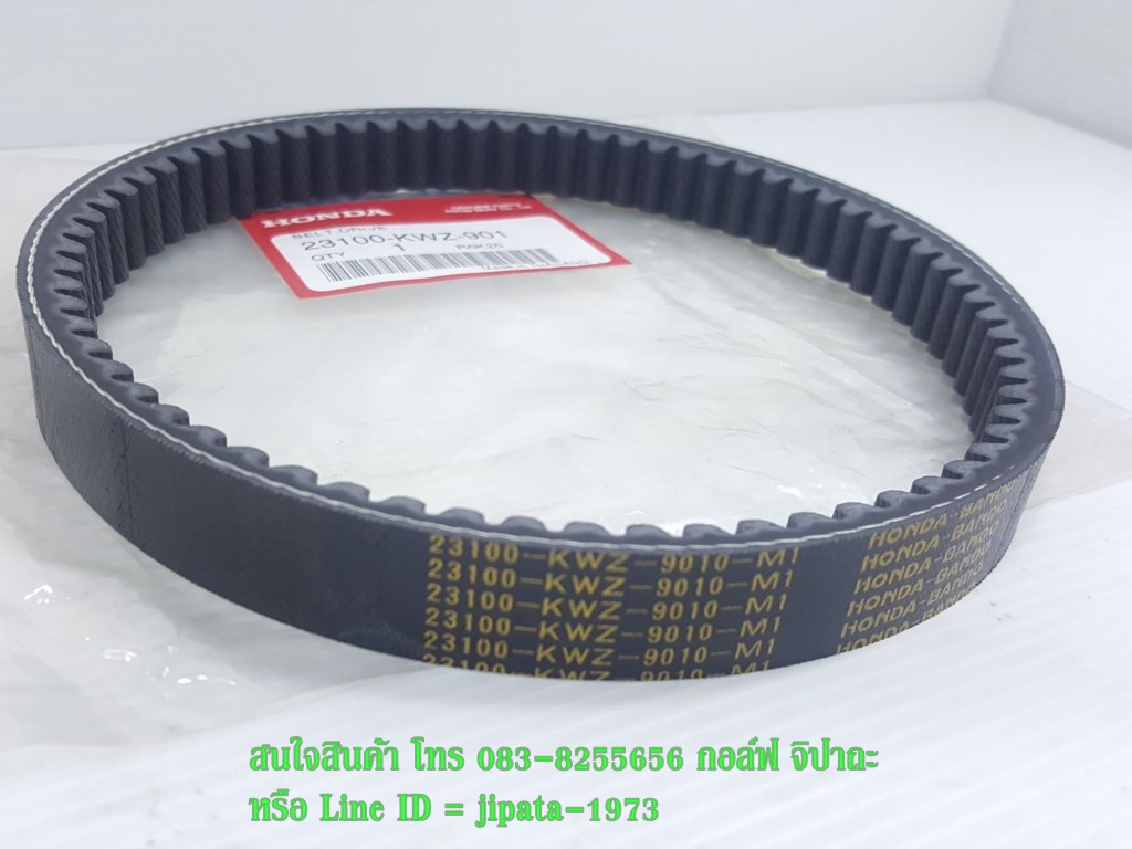 (Wave 110 i AT) ชุดสายพาน Honda Wave 110 i AT แท้
