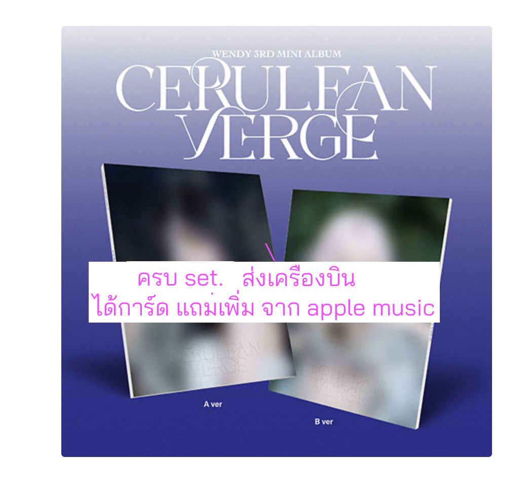 Red Velvet - WENDY - 3rd Mini Album [Cerulean Verge] แบบ Photobook Ver. ครบ set. - ส่ง เครืองบิน.