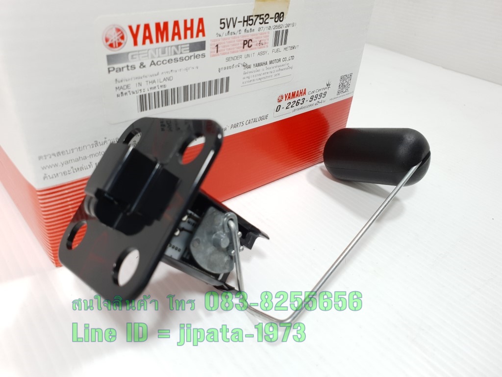(Mio) ชุดลูกลอยวัดระดับน้ำมันเชื้อเพลิง Yamaha Mio แท้