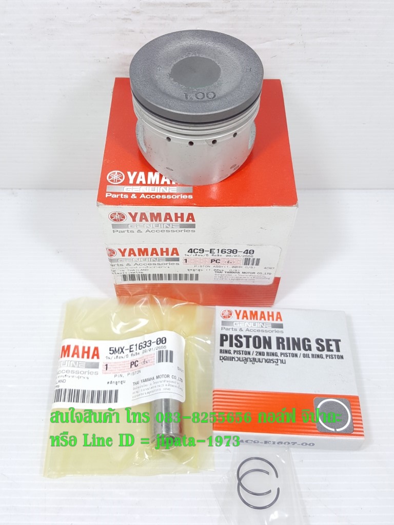 (Mio) ชุดลูกสูบและแหวน Yamaha Mio,Fino,Nouvo แท้