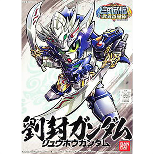 BB Senshi Sangokuden 337 Ryuho Gundam