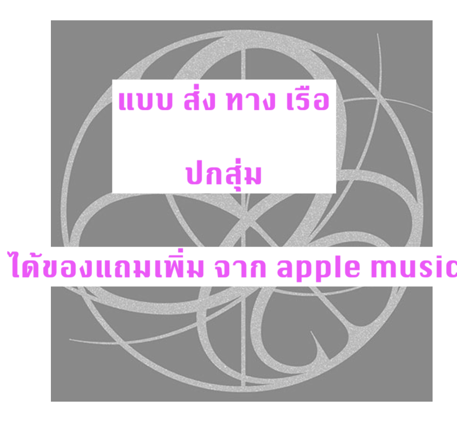 aespa - The 1st Album [Armageddon] แบบ MY Power Ver. ปกสุ่ม แบบได้ของแถม เพิ่ม จาก apple music - ส่งเรือ