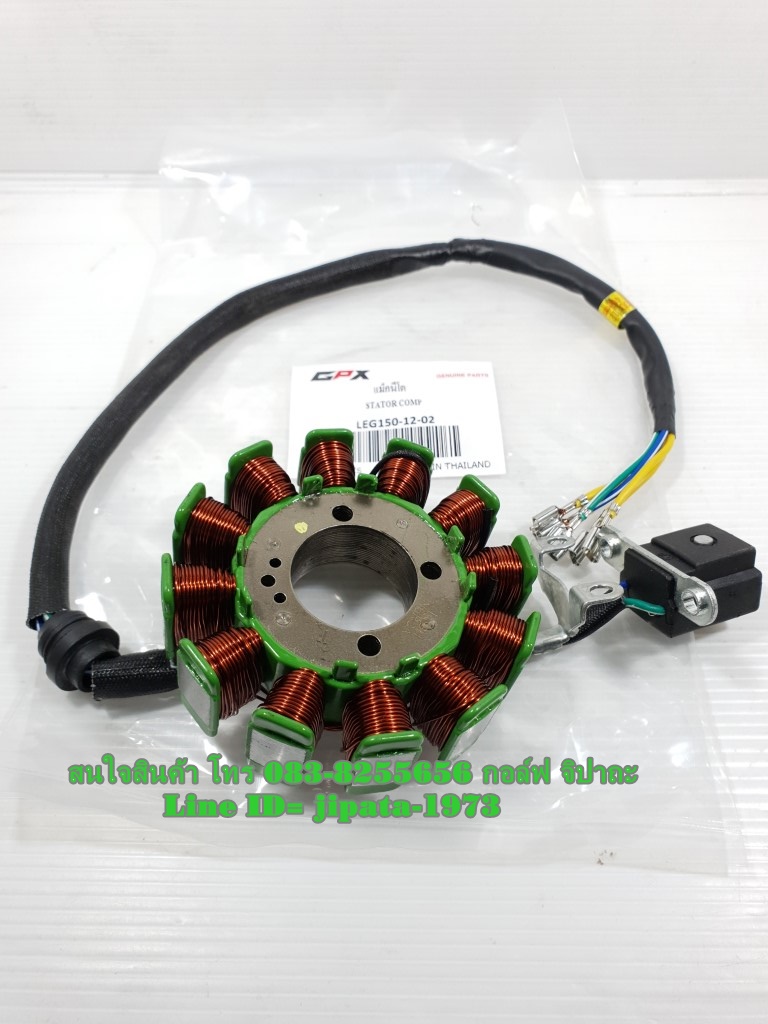 (Legend 150) ชุดฟินคอล์ย GPX Legend 150 แท้