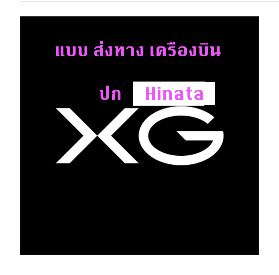 XG - XG 2nd Mini Album แบบ Solo ver. Hinata - ส่งเครืองบิน