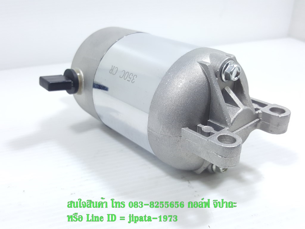 มอเตอร์สตาร์ทแต่ง โมลูกโต สำหรับรถหลายรุ่น(เลือกสินค้าด้านใน)