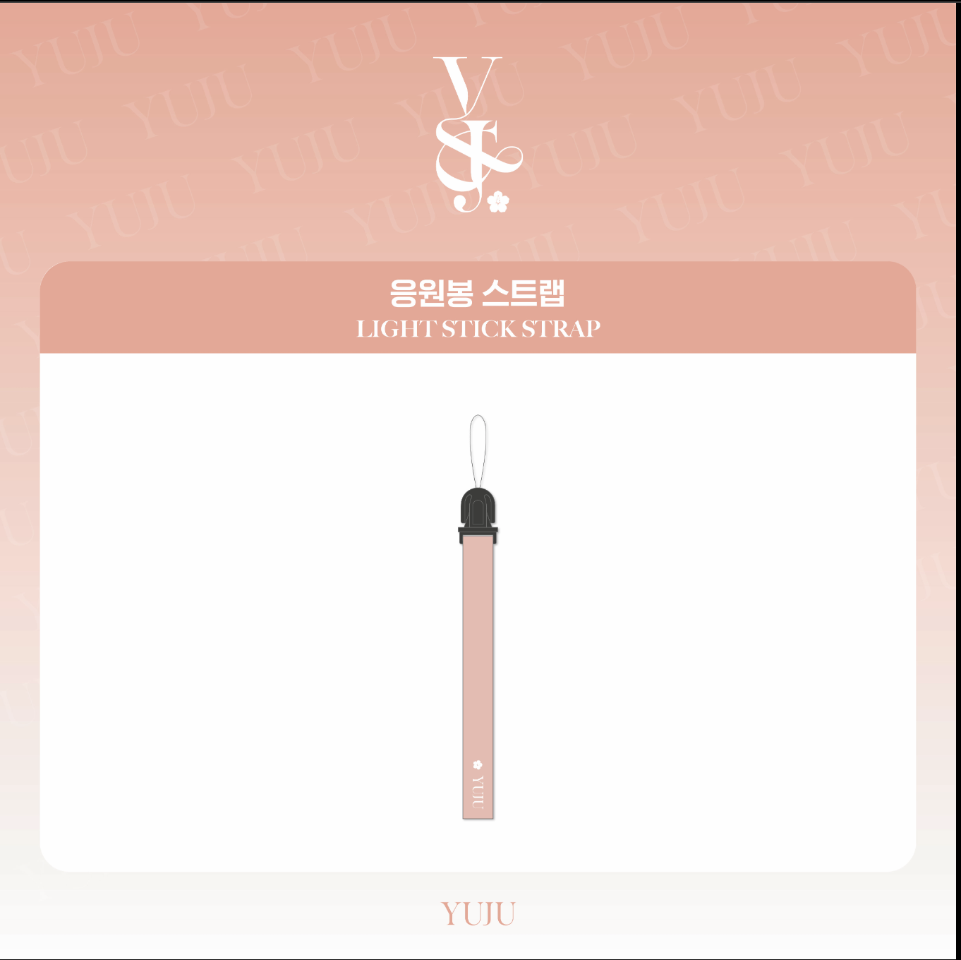 YUJU - 2nd Mini Album [O] Light stik strap - แบบ ส่ง ทาง เรือ