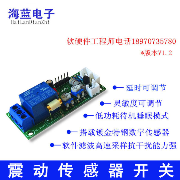 Vibration Sensor Module and Sensitivity Adjustable Switch