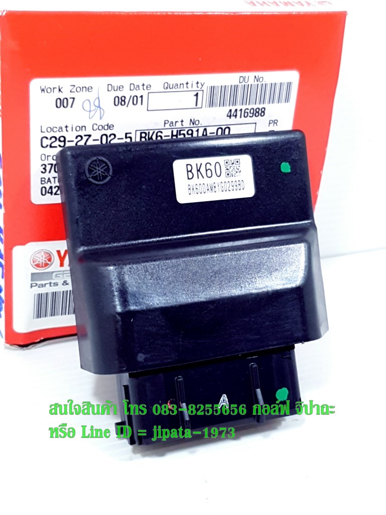 (R15 2017) ชุดกล่องควบคุม ECU Yamaha R15 ปี 2017 แท้