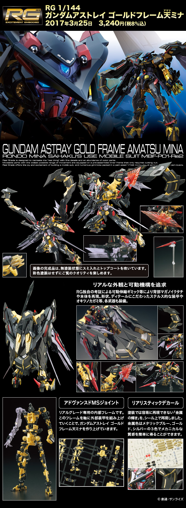 RG 1/144 MBF-P01-Re2 Gundam Astray Gold Frame Amatsu Mina
